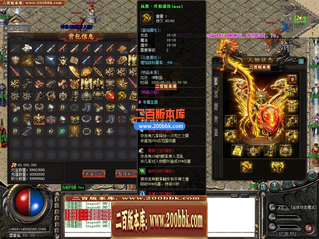 04月1.76破天小极品复古三职业传奇脚本库-传奇单机版下载-GOM引擎 - GOM