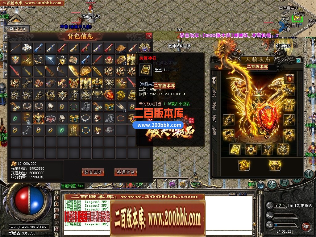04月1.76破天小极品复古三职业传奇脚本库-传奇单机版下载-GOM引擎 - GOM