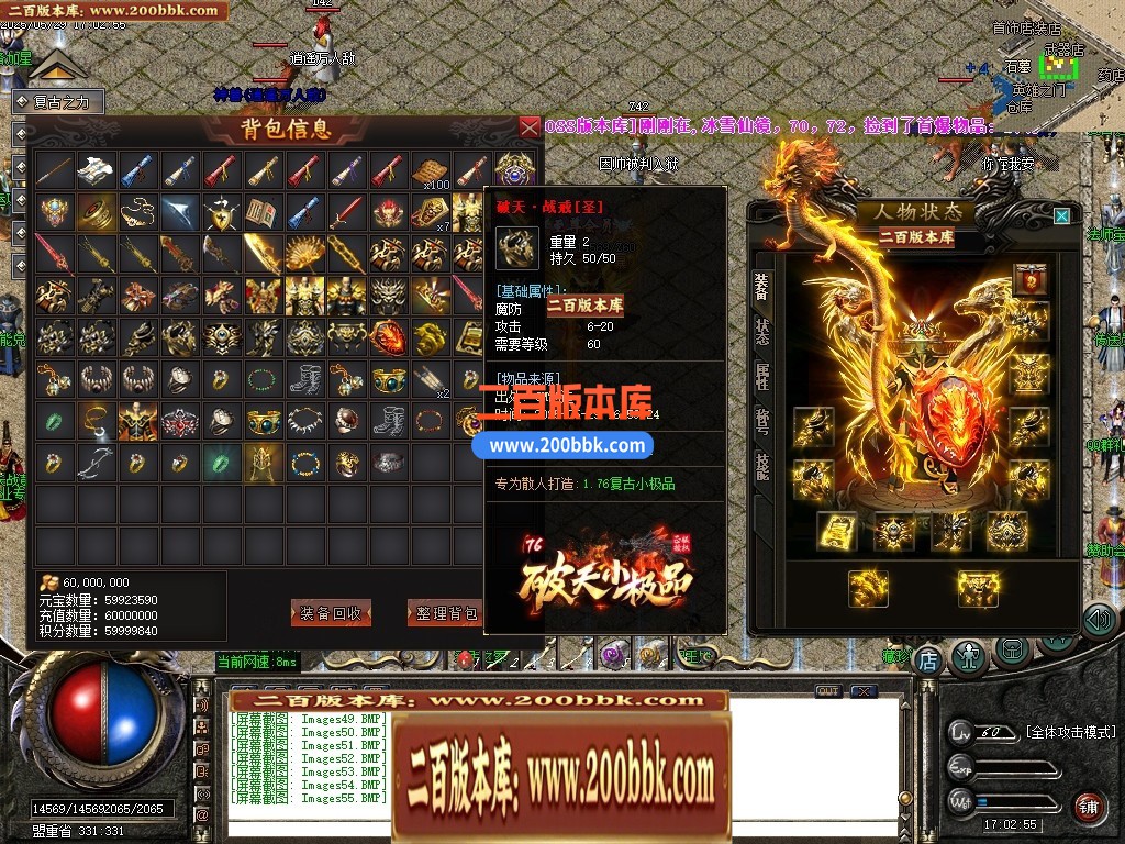 04月1.76破天小极品复古三职业传奇脚本库-传奇单机版下载-GOM引擎 - GOM