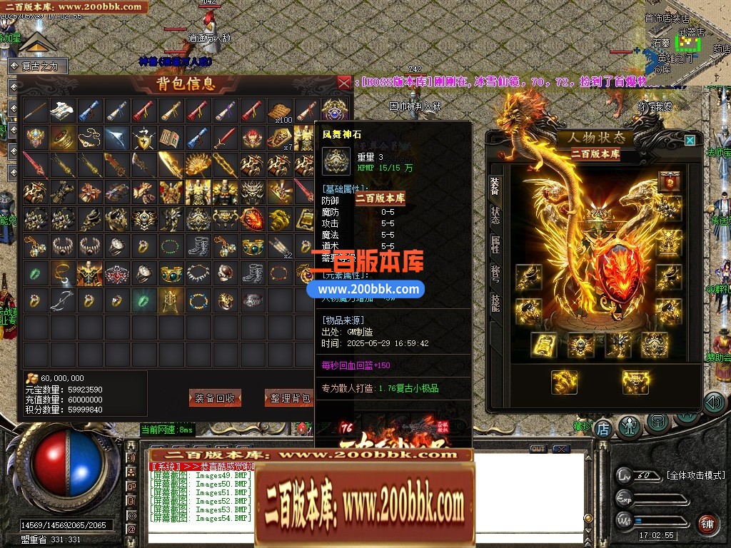 04月1.76破天小极品复古三职业传奇脚本库-传奇单机版下载-GOM引擎 - GOM