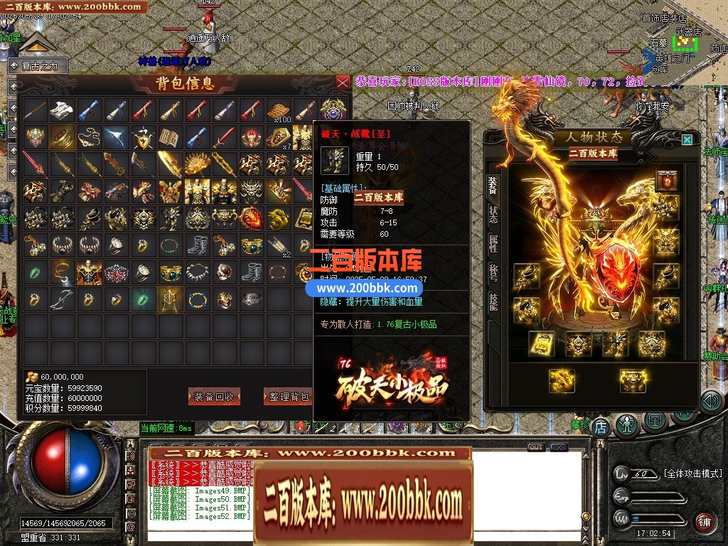 04月1.76破天小极品复古三职业传奇脚本库-传奇单机版下载-GOM引擎 - GOM
