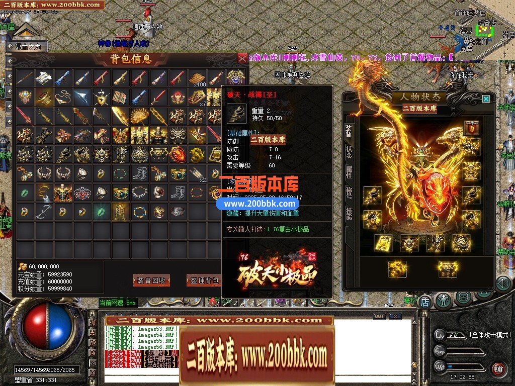 04月1.76破天小极品复古三职业传奇脚本库-传奇单机版下载-GOM引擎 - GOM