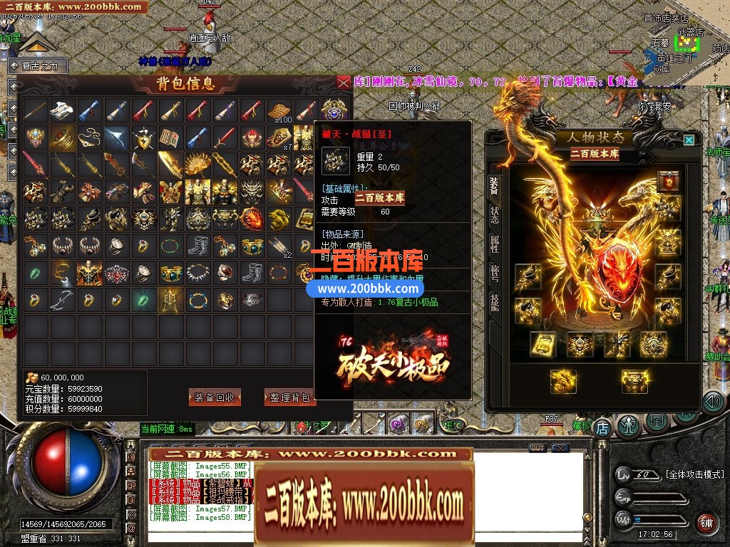 04月1.76破天小极品复古三职业传奇脚本库-传奇单机版下载-GOM引擎 - GOM
