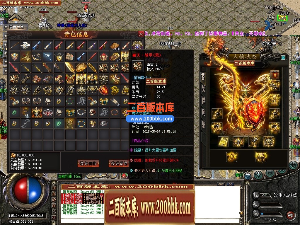 04月1.76破天小极品复古三职业传奇脚本库-传奇单机版下载-GOM引擎 - GOM