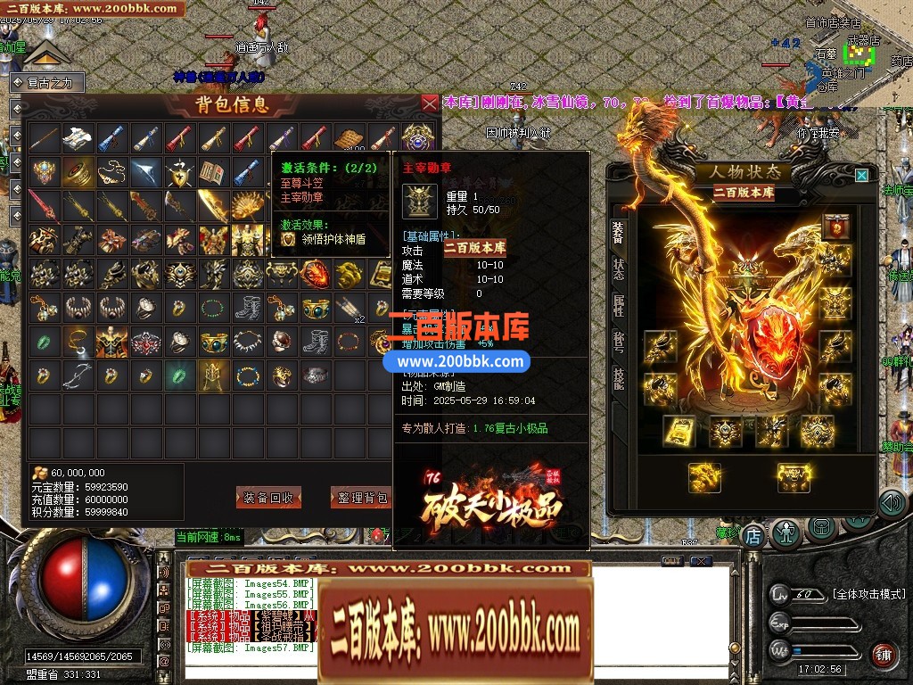 04月1.76破天小极品复古三职业传奇脚本库-传奇单机版下载-GOM引擎 - GOM