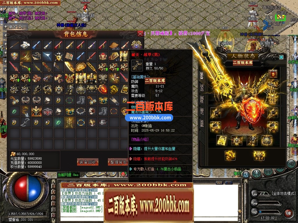 04月1.76破天小极品复古三职业传奇脚本库-传奇单机版下载-GOM引擎 - GOM