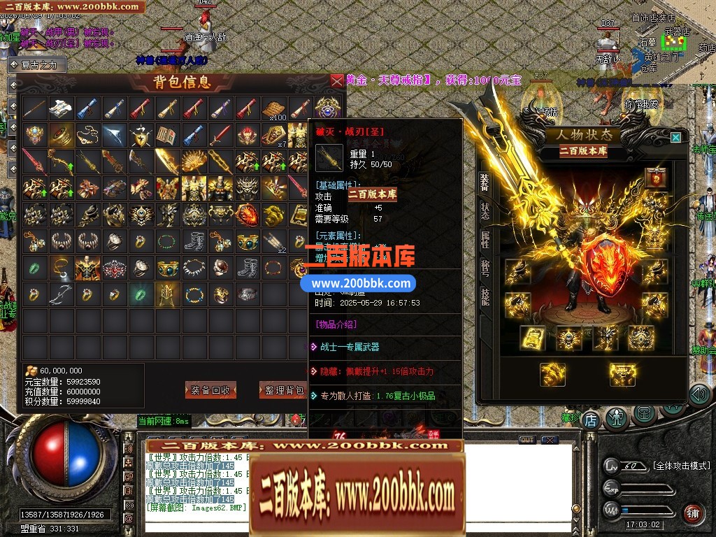 04月1.76破天小极品复古三职业传奇脚本库-传奇单机版下载-GOM引擎 - GOM