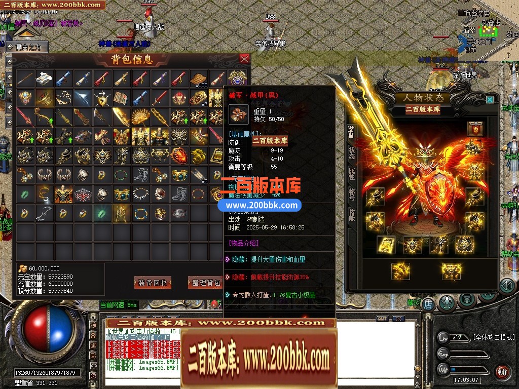 04月1.76破天小极品复古三职业传奇脚本库-传奇单机版下载-GOM引擎 - GOM