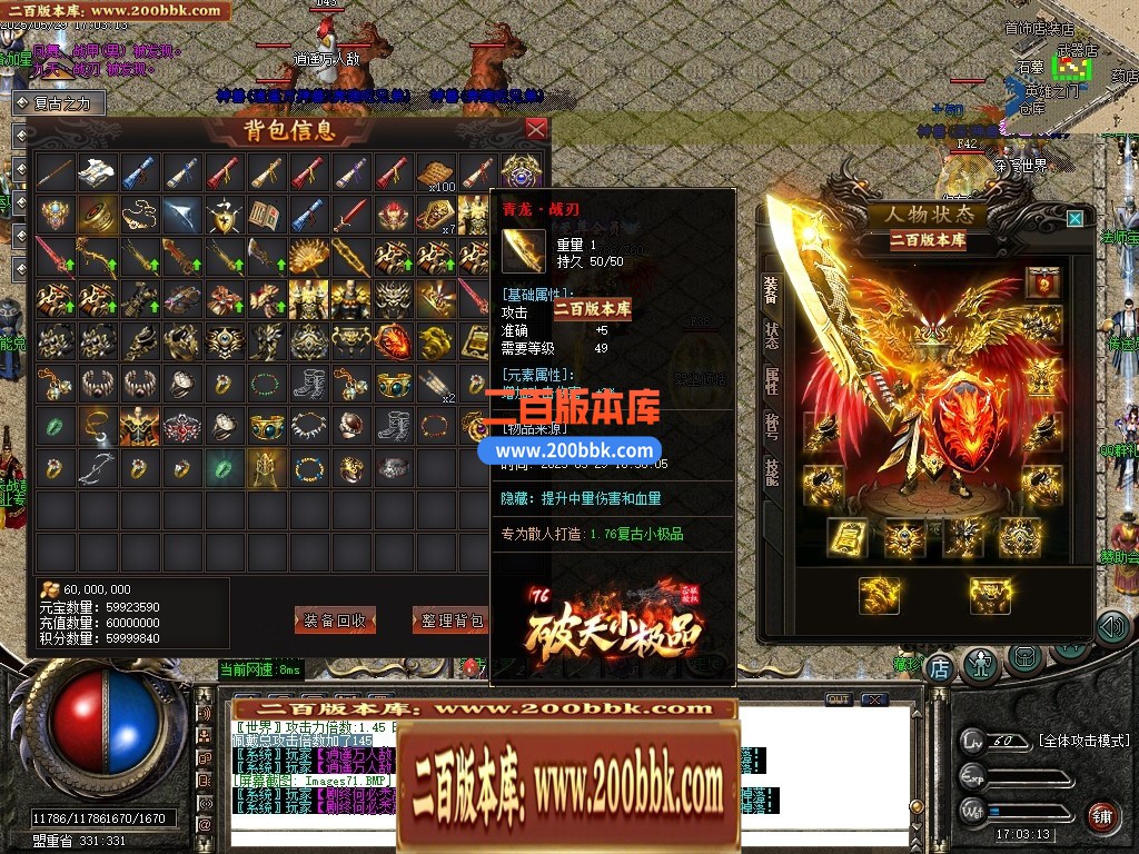 04月1.76破天小极品复古三职业传奇脚本库-传奇单机版下载-GOM引擎 - GOM