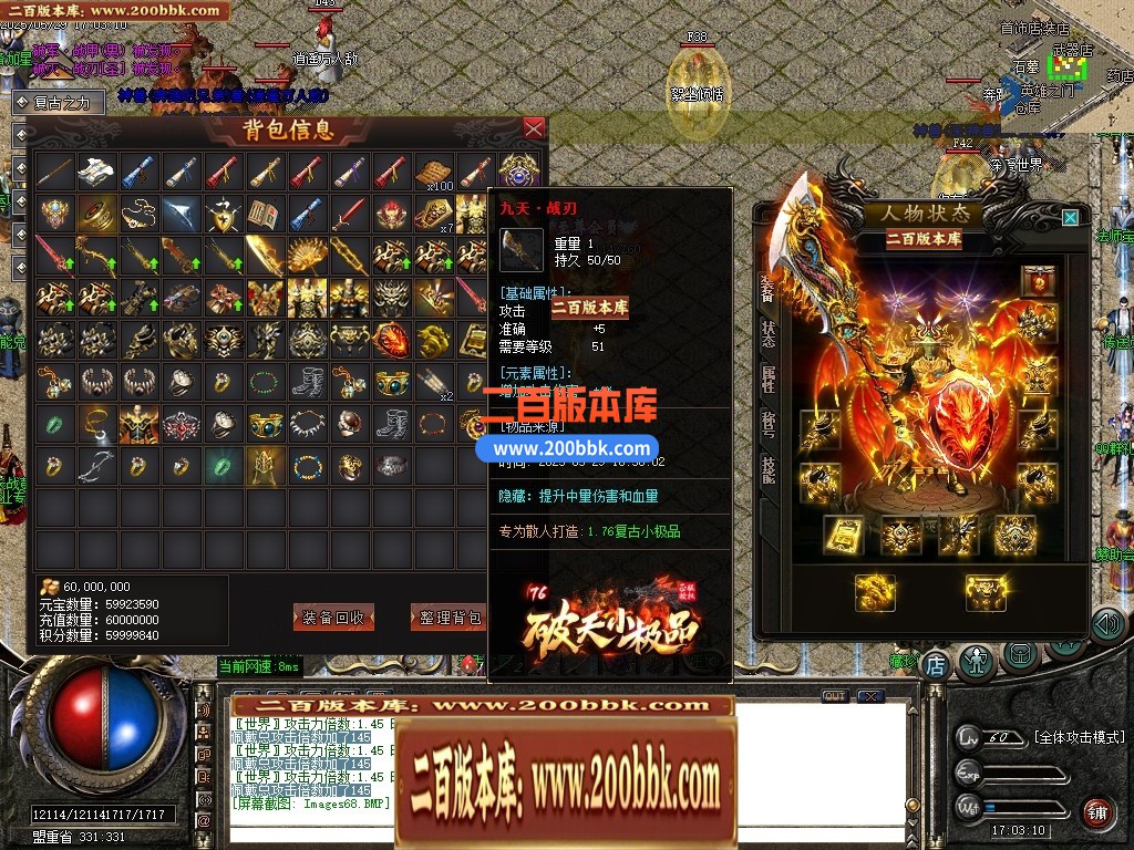 04月1.76破天小极品复古三职业传奇脚本库-传奇单机版下载-GOM引擎 - GOM