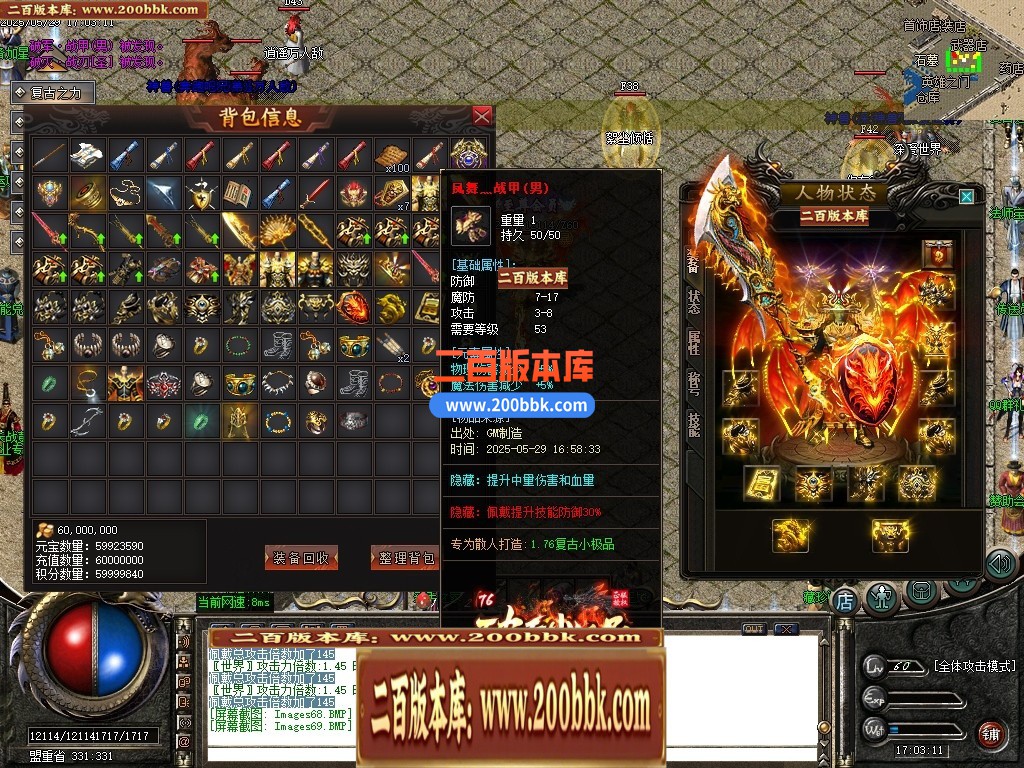 04月1.76破天小极品复古三职业传奇脚本库-传奇单机版下载-GOM引擎 - GOM
