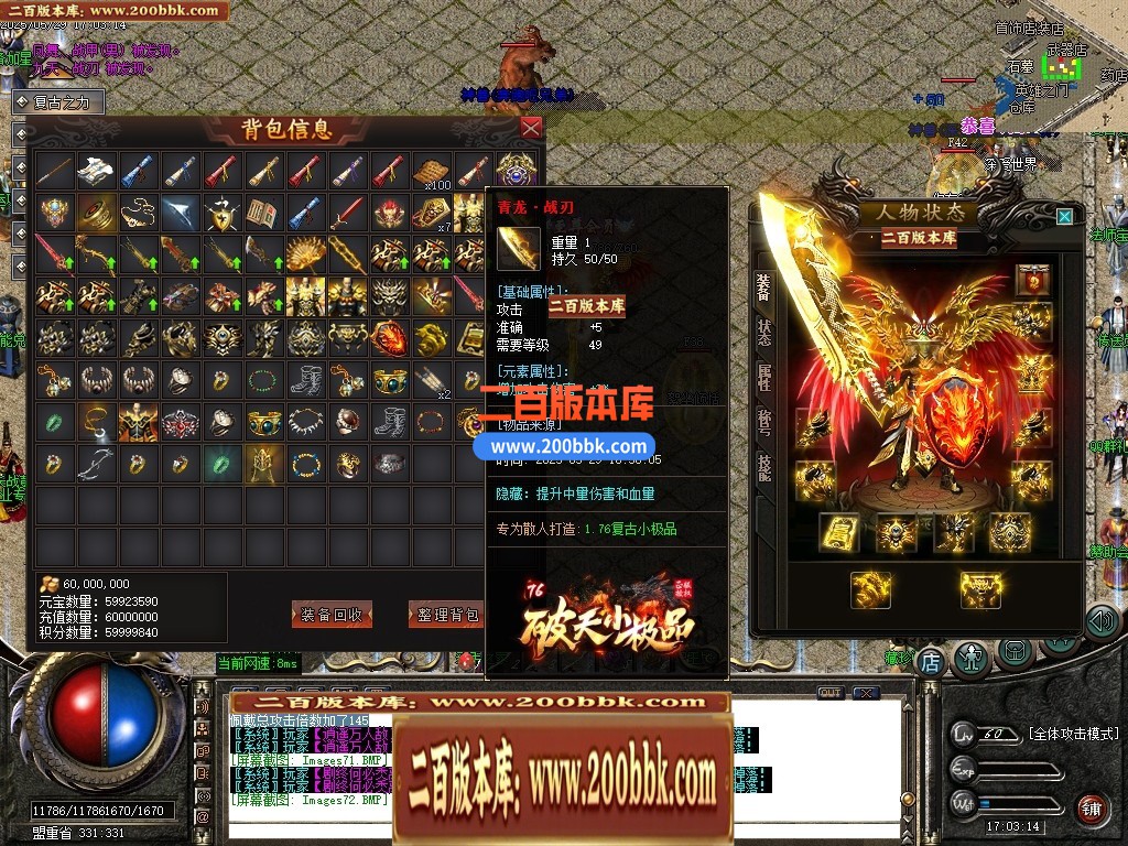 04月1.76破天小极品复古三职业传奇脚本库-传奇单机版下载-GOM引擎 - GOM
