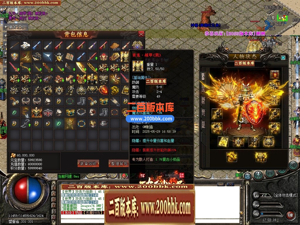 04月1.76破天小极品复古三职业传奇脚本库-传奇单机版下载-GOM引擎 - GOM