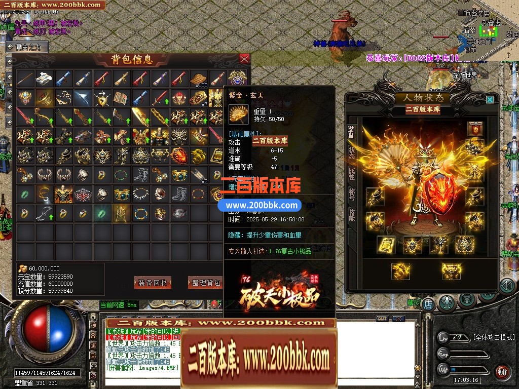 04月1.76破天小极品复古三职业传奇脚本库-传奇单机版下载-GOM引擎 - GOM