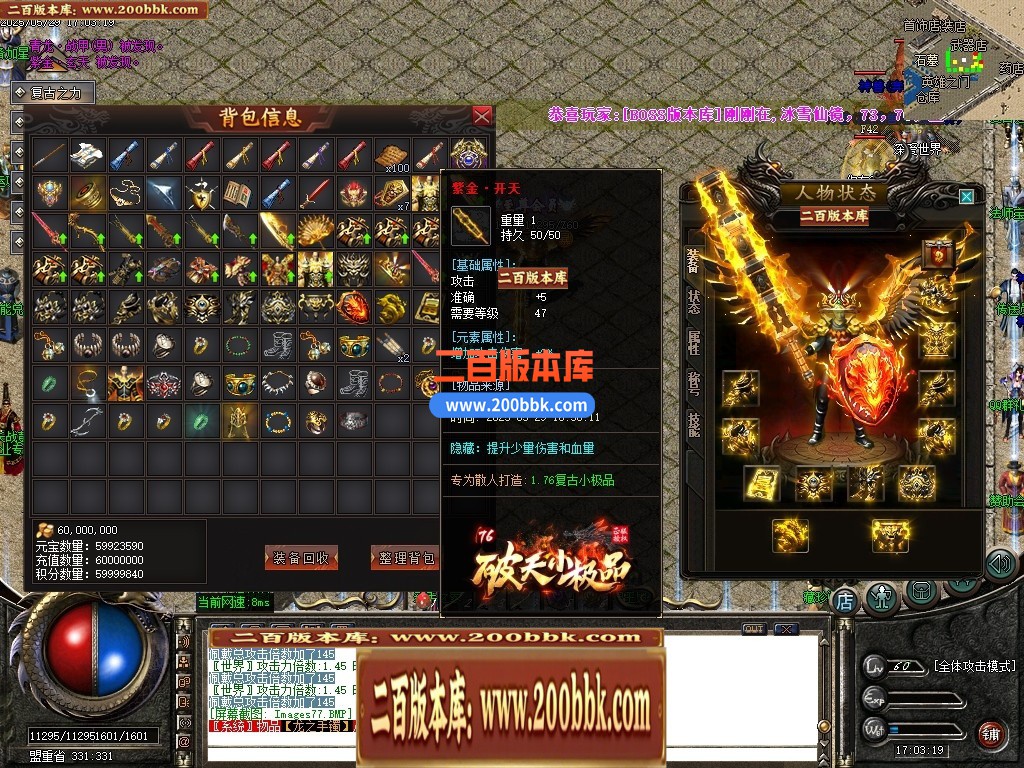 04月1.76破天小极品复古三职业传奇脚本库-传奇单机版下载-GOM引擎 - GOM