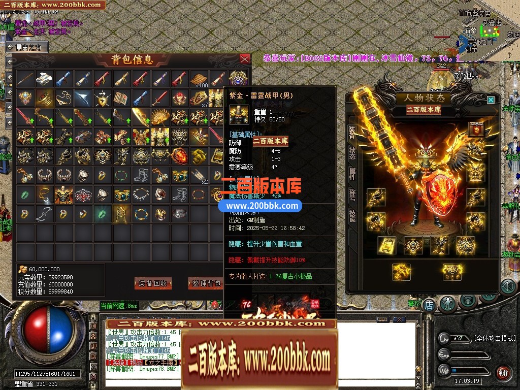 04月1.76破天小极品复古三职业传奇脚本库-传奇单机版下载-GOM引擎 - GOM