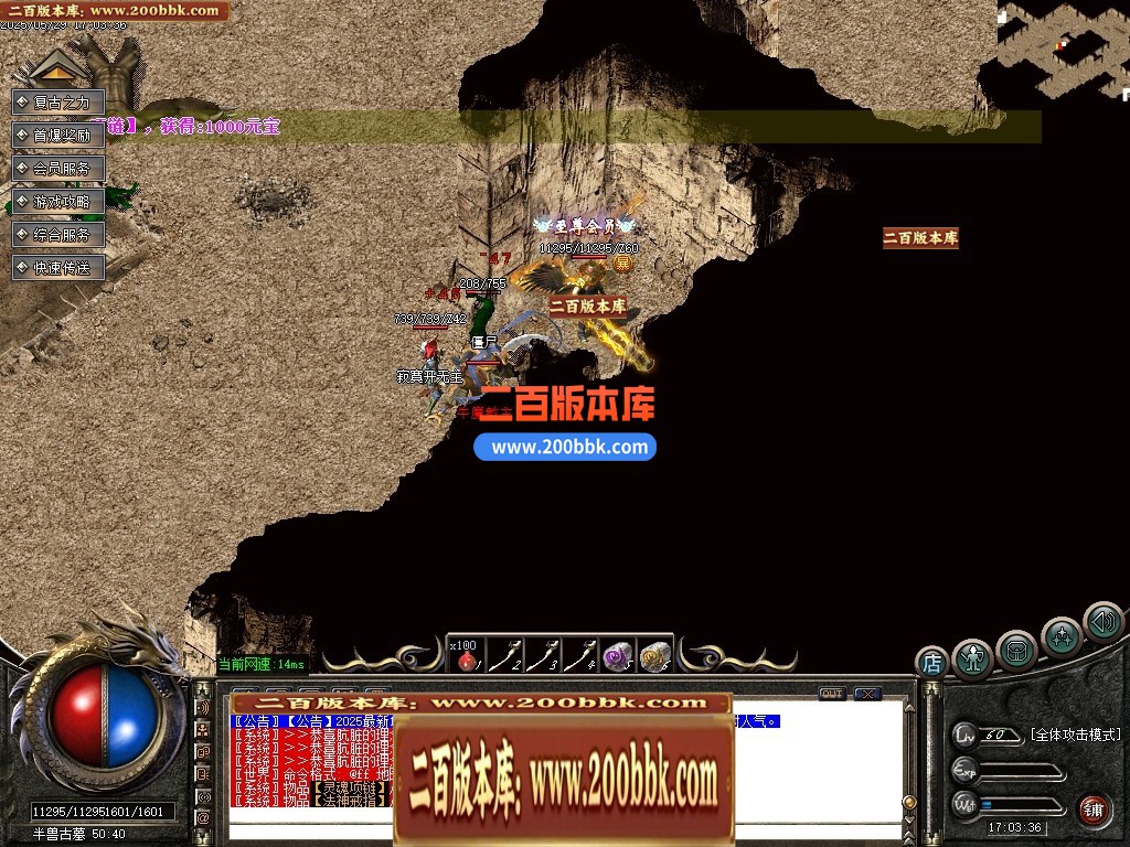 04月1.76破天小极品复古三职业传奇脚本库-传奇单机版下载-GOM引擎 - GOM