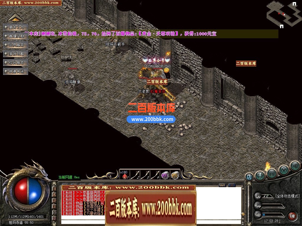 04月1.76破天小极品复古三职业传奇脚本库-传奇单机版下载-GOM引擎 - GOM
