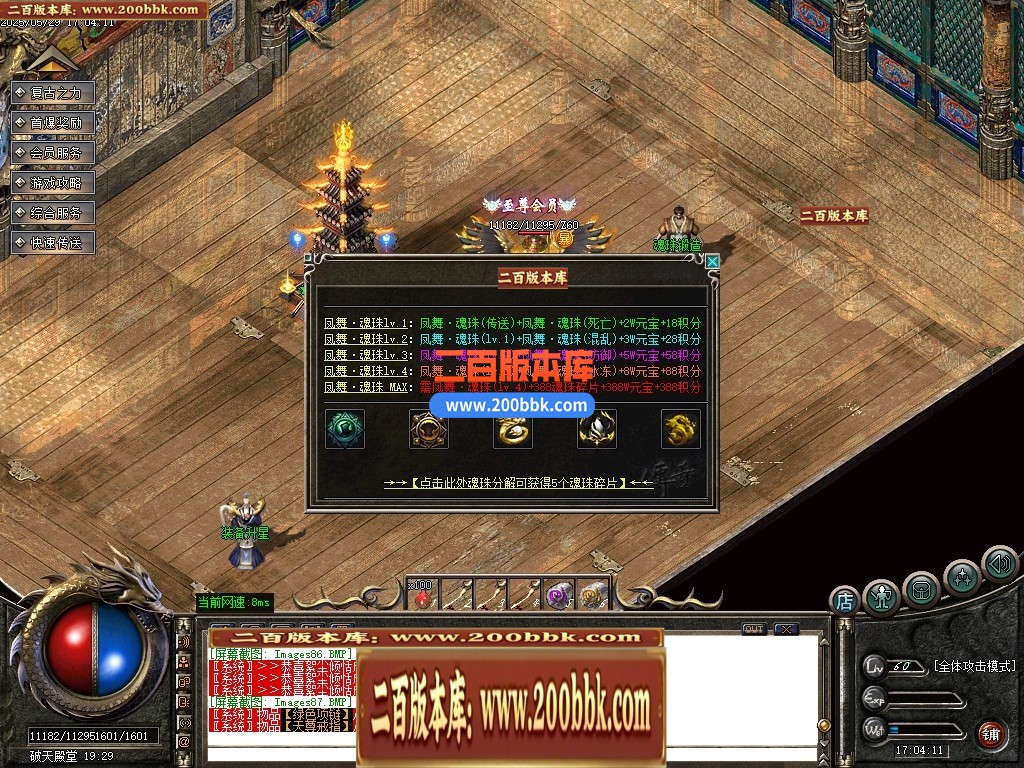 04月1.76破天小极品复古三职业传奇脚本库-传奇单机版下载-GOM引擎 - GOM