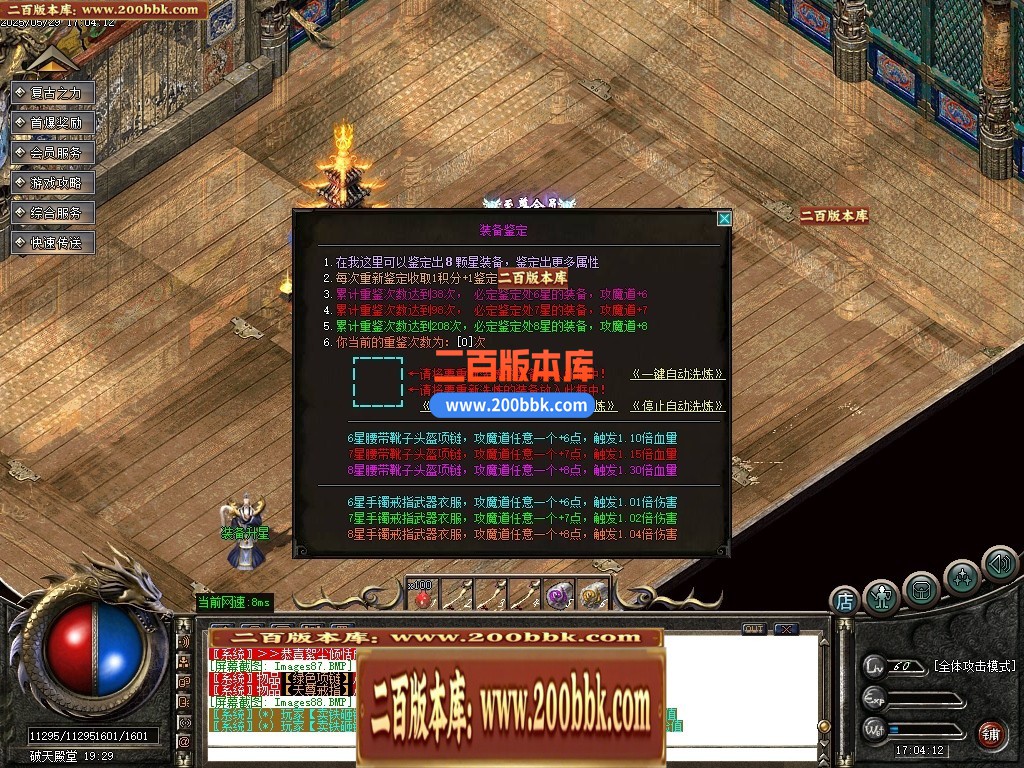 04月1.76破天小极品复古三职业传奇脚本库-传奇单机版下载-GOM引擎 - GOM