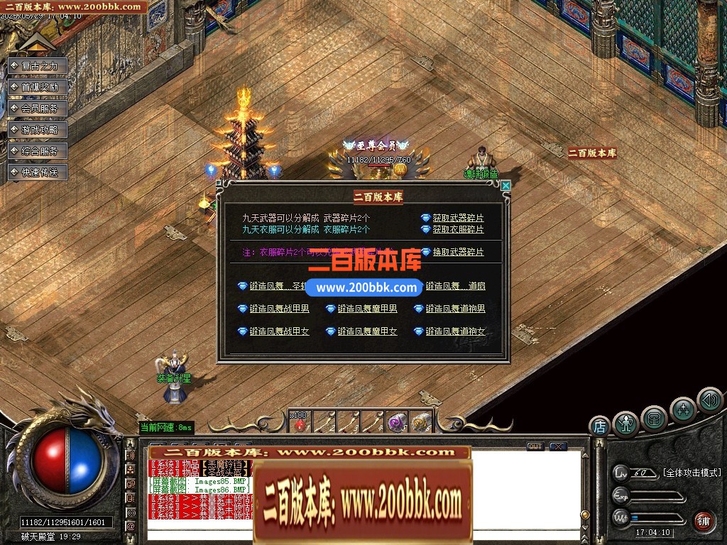 04月1.76破天小极品复古三职业传奇脚本库-传奇单机版下载-GOM引擎 - GOM