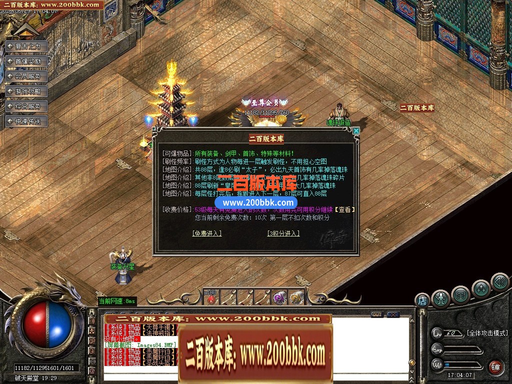 04月1.76破天小极品复古三职业传奇脚本库-传奇单机版下载-GOM引擎 - GOM