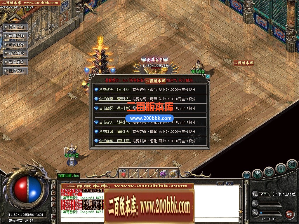 04月1.76破天小极品复古三职业传奇脚本库-传奇单机版下载-GOM引擎 - GOM