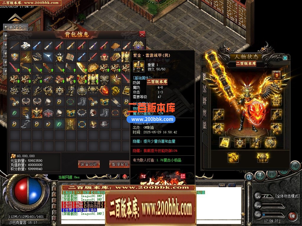 04月1.76破天小极品复古三职业传奇脚本库-传奇单机版下载-GOM引擎 - GOM