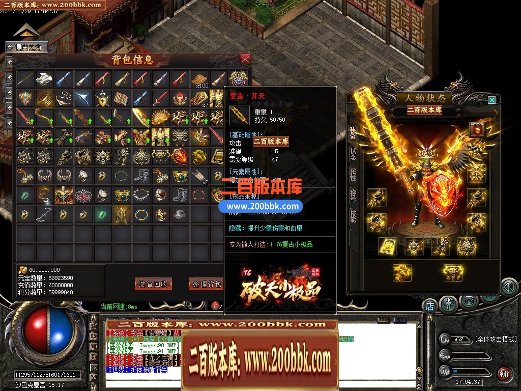 04月1.76破天小极品复古三职业传奇脚本库-传奇单机版下载-GOM引擎 - GOM