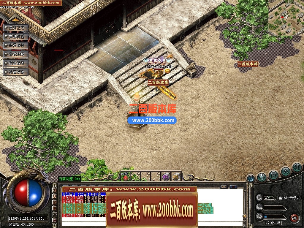 04月1.76破天小极品复古三职业传奇脚本库-传奇单机版下载-GOM引擎 - GOM