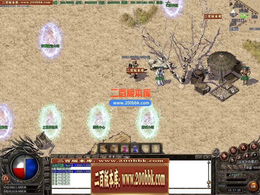 04月1.76紫烟复古小极品耐玩金币版三职业GM版本库-传奇单机版下载-GOM引擎 - GOM
