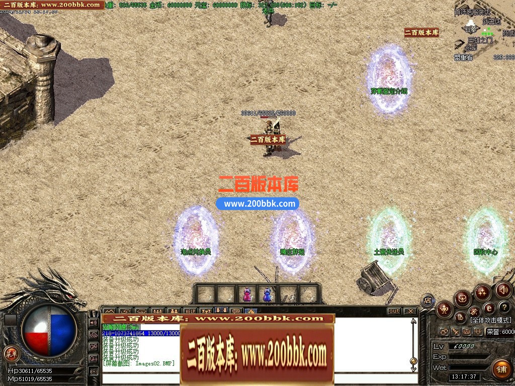 04月1.76紫烟复古小极品耐玩金币版三职业GM版本库-传奇单机版下载-GOM引擎 - GOM