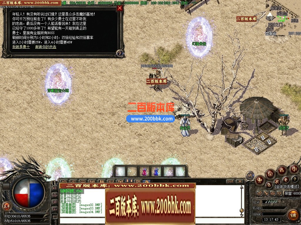 04月1.76紫烟复古小极品耐玩金币版三职业GM版本库-传奇单机版下载-GOM引擎 - GOM