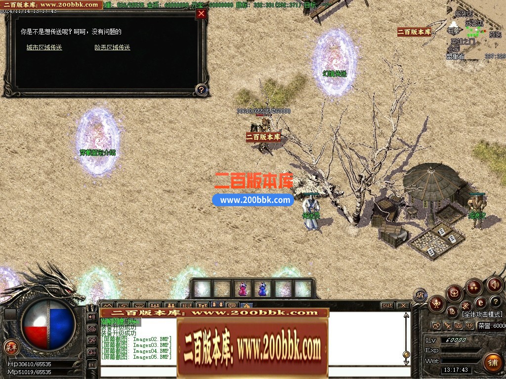 04月1.76紫烟复古小极品耐玩金币版三职业GM版本库-传奇单机版下载-GOM引擎 - GOM