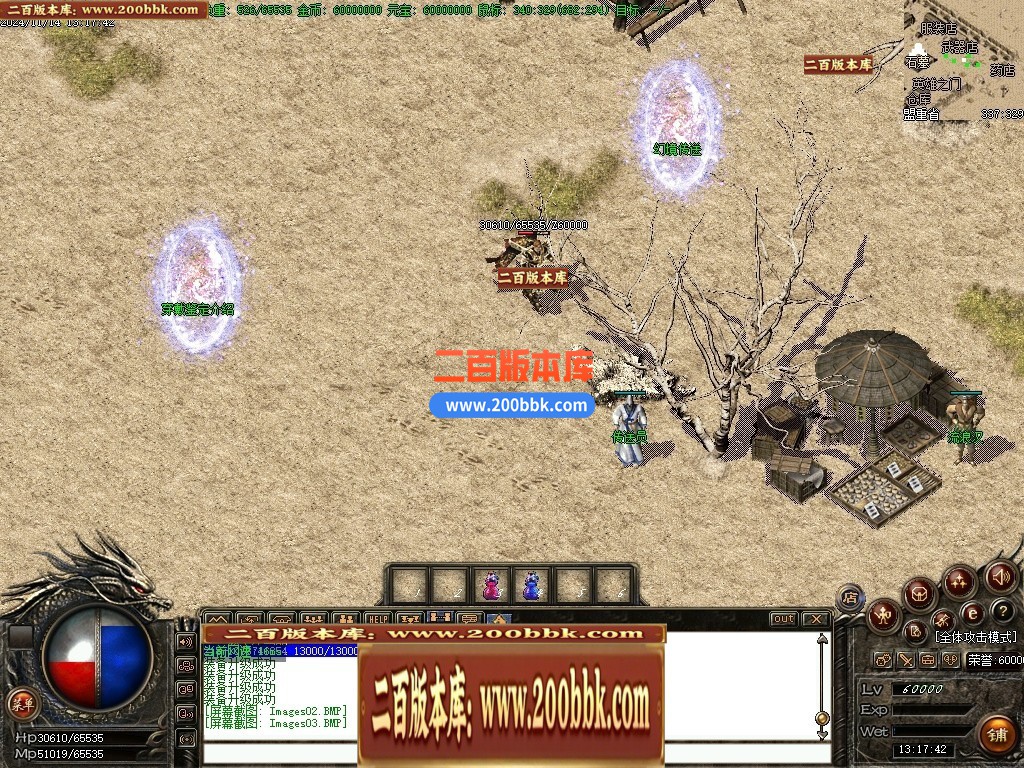04月1.76紫烟复古小极品耐玩金币版三职业GM版本库-传奇单机版下载-GOM引擎 - GOM