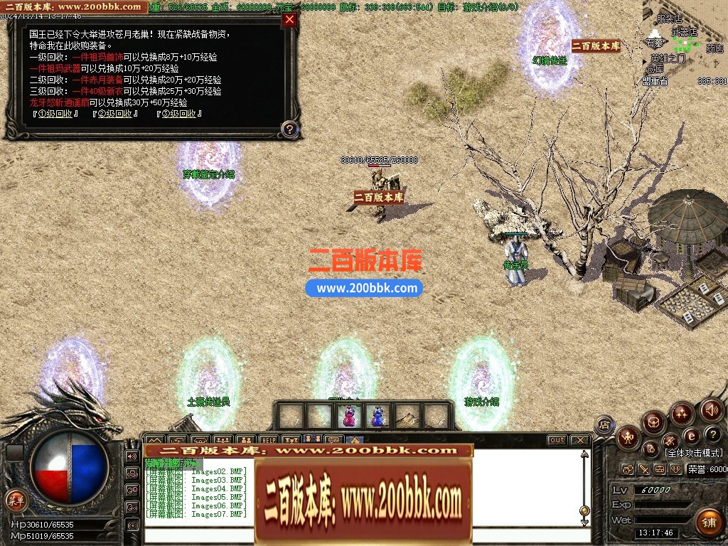04月1.76紫烟复古小极品耐玩金币版三职业GM版本库-传奇单机版下载-GOM引擎 - GOM