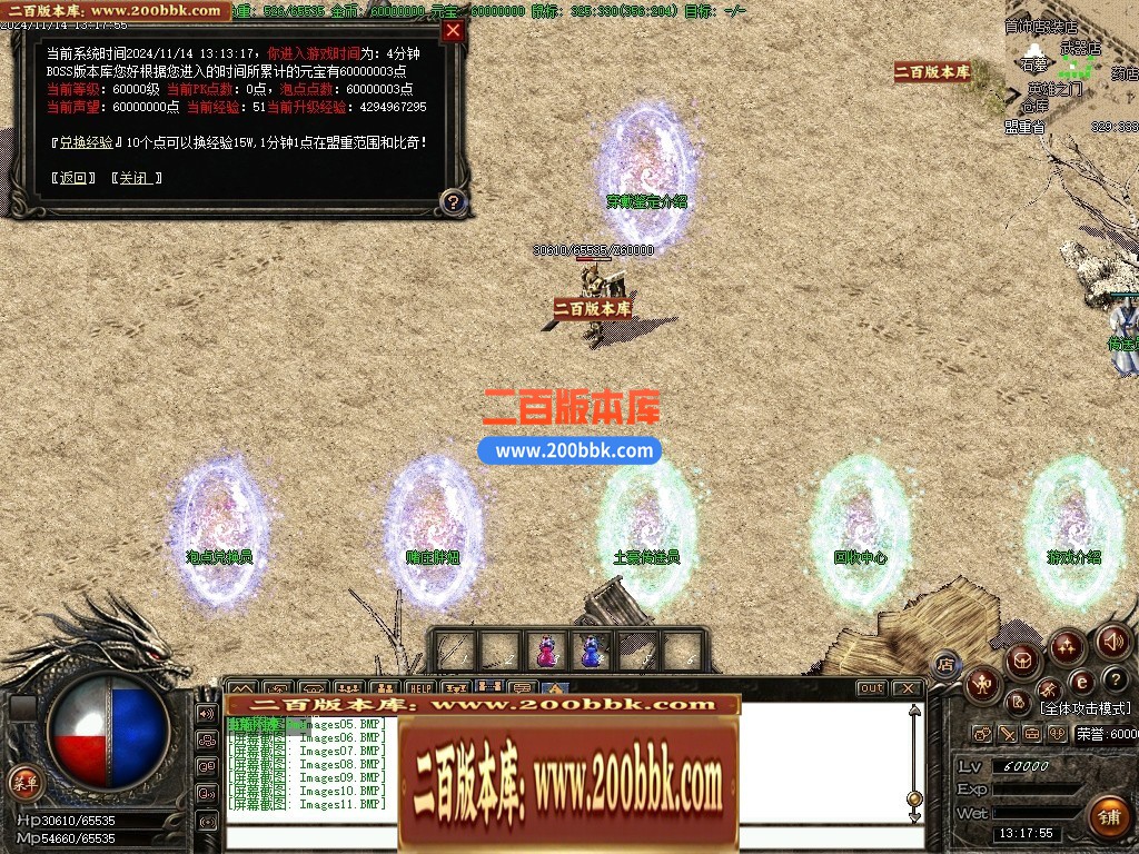 04月1.76紫烟复古小极品耐玩金币版三职业GM版本库-传奇单机版下载-GOM引擎 - GOM