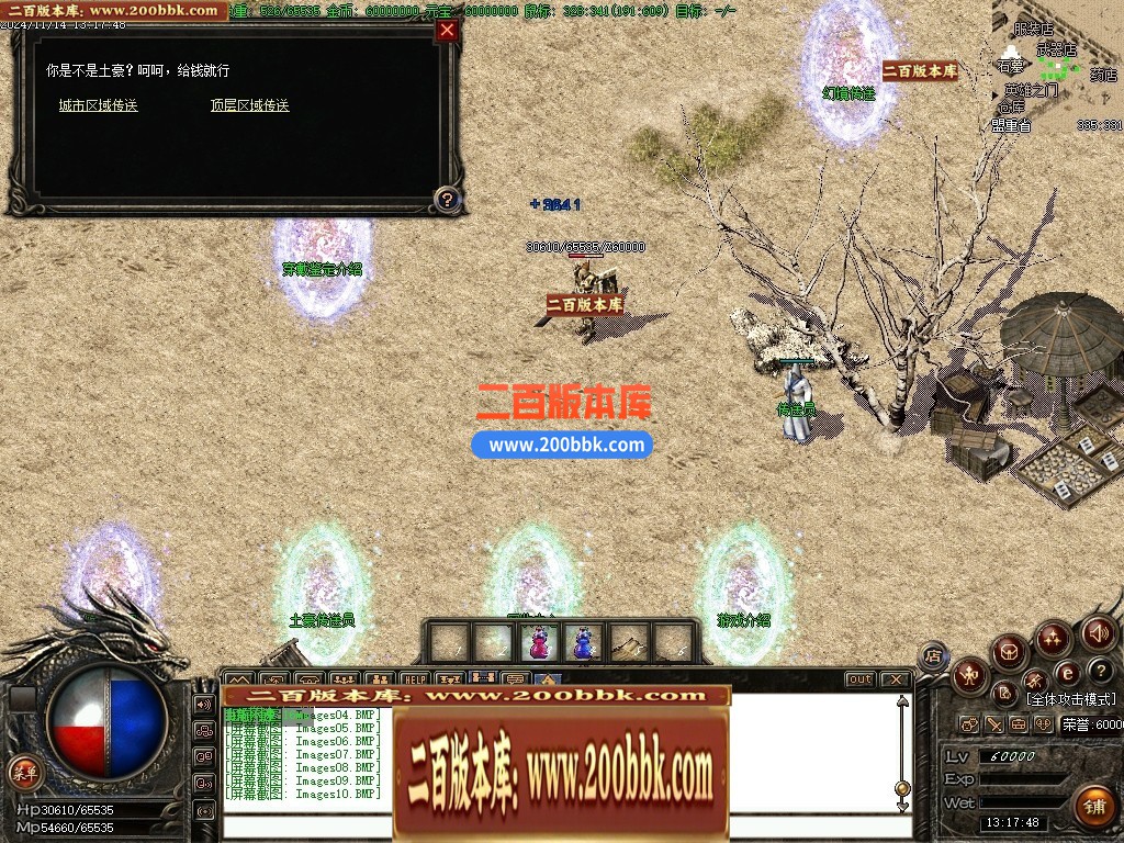 04月1.76紫烟复古小极品耐玩金币版三职业GM版本库-传奇单机版下载-GOM引擎 - GOM