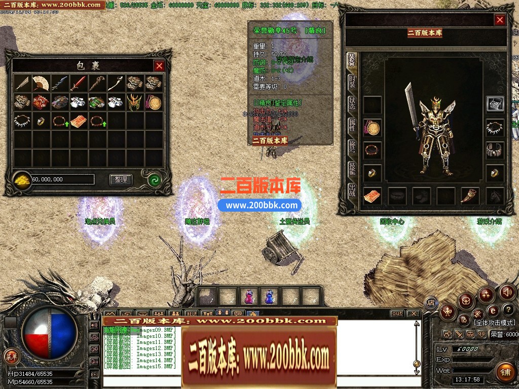 04月1.76紫烟复古小极品耐玩金币版三职业GM版本库-传奇单机版下载-GOM引擎 - GOM