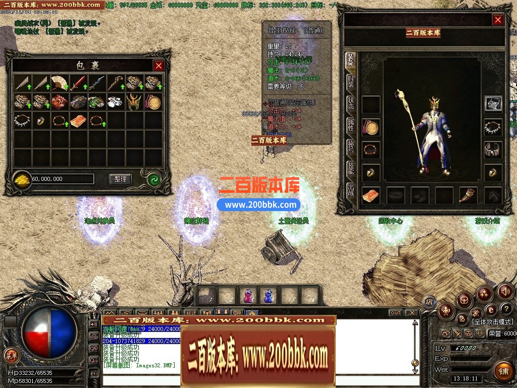 04月1.76紫烟复古小极品耐玩金币版三职业GM版本库-传奇单机版下载-GOM引擎 - GOM