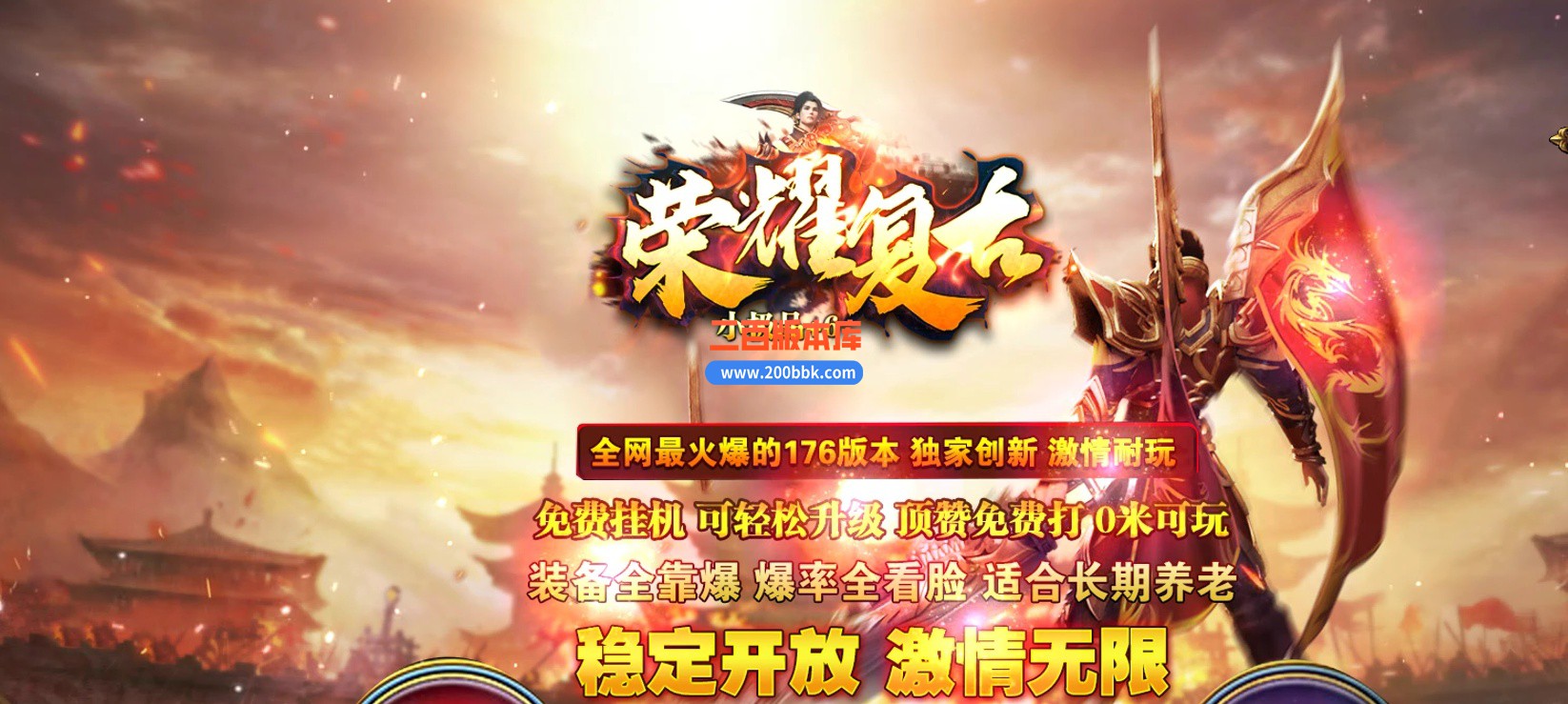 04月1.76荣耀复古金币小极品+6三职业GM版本库-传奇单机版下载-翎风引擎