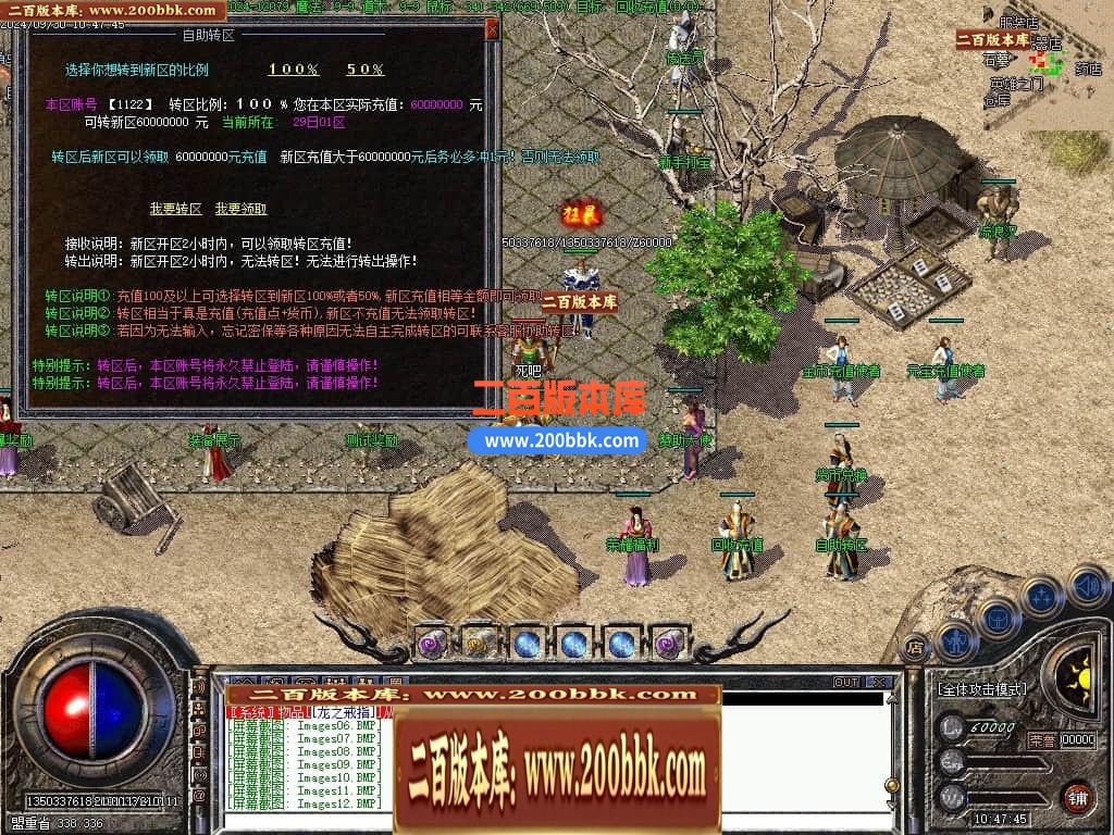 04月1.76荣耀复古金币小极品+6三职业GM版本库-传奇单机版下载-翎风引擎 - 翎风