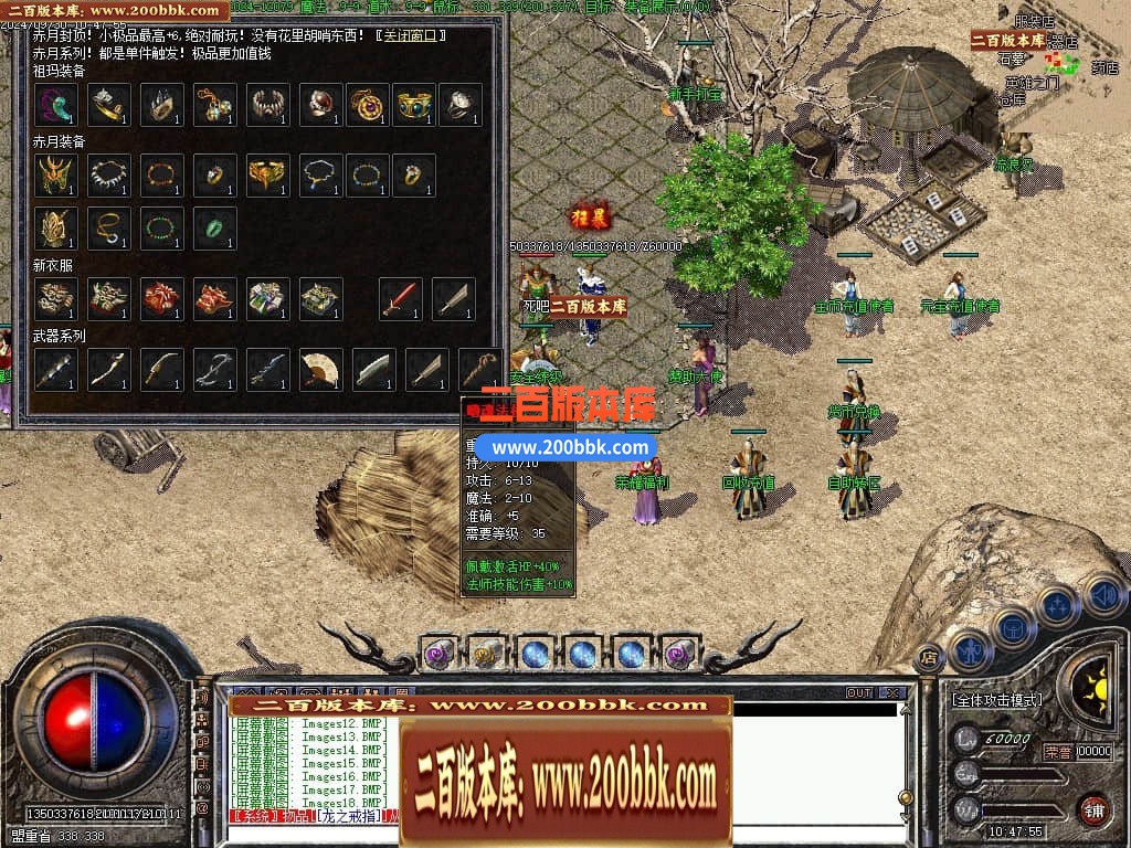 04月1.76荣耀复古金币小极品+6三职业GM版本库-传奇单机版下载-翎风引擎 - 翎风
