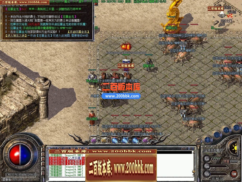 04月1.76荣耀复古金币小极品+6三职业GM版本库-传奇单机版下载-翎风引擎 - 翎风