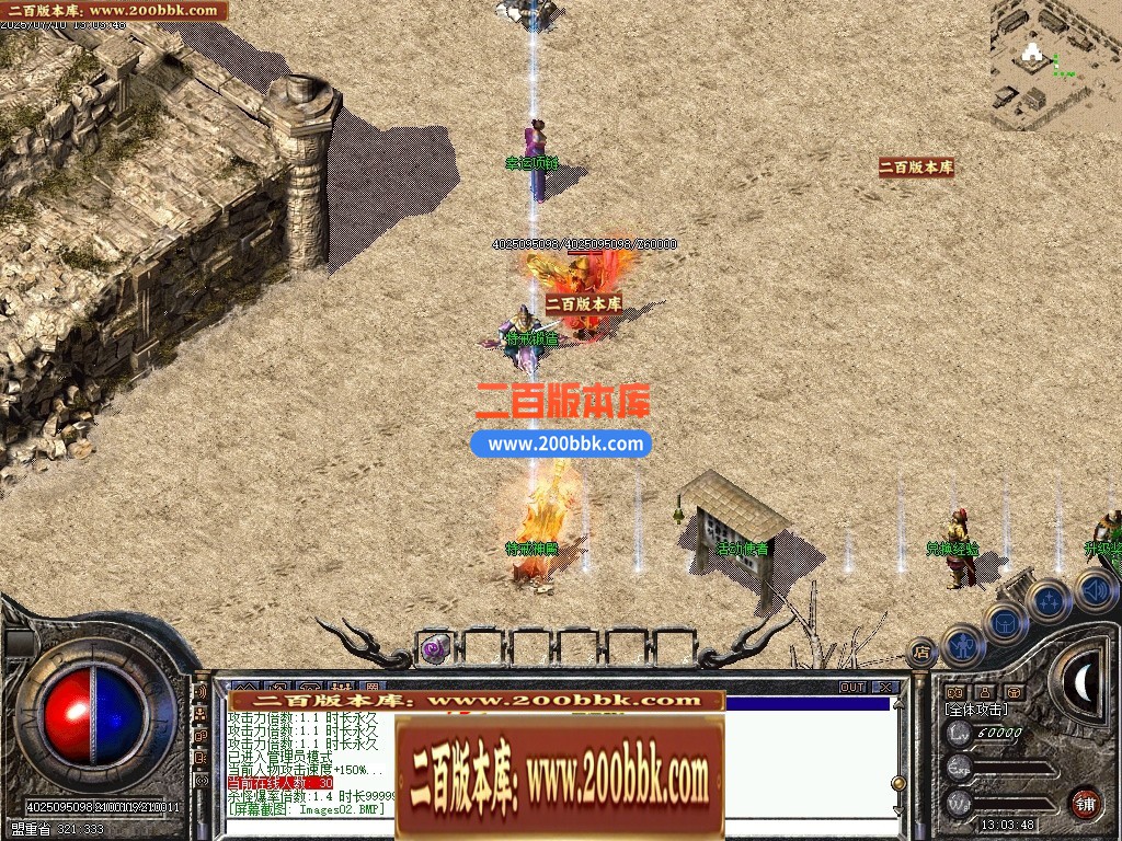 04月1.76血战传奇小极品元素单职业GM版本库-传奇单机版下载-翎风引擎 - 翎风