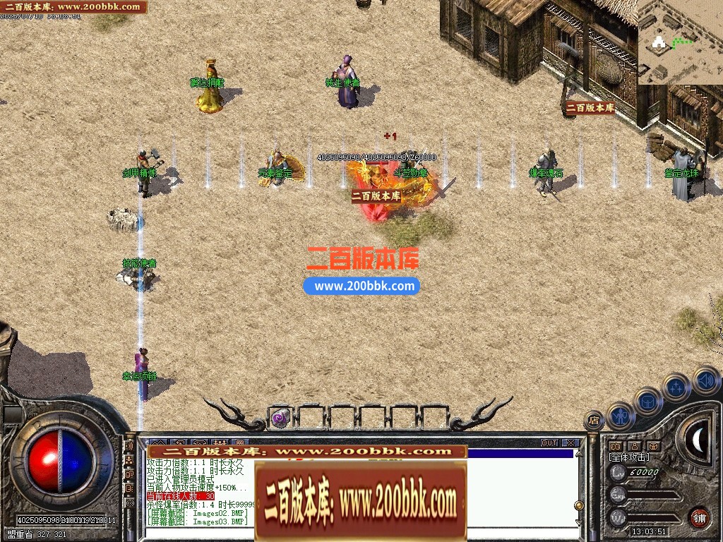 04月1.76血战传奇小极品元素单职业GM版本库-传奇单机版下载-翎风引擎 - 翎风