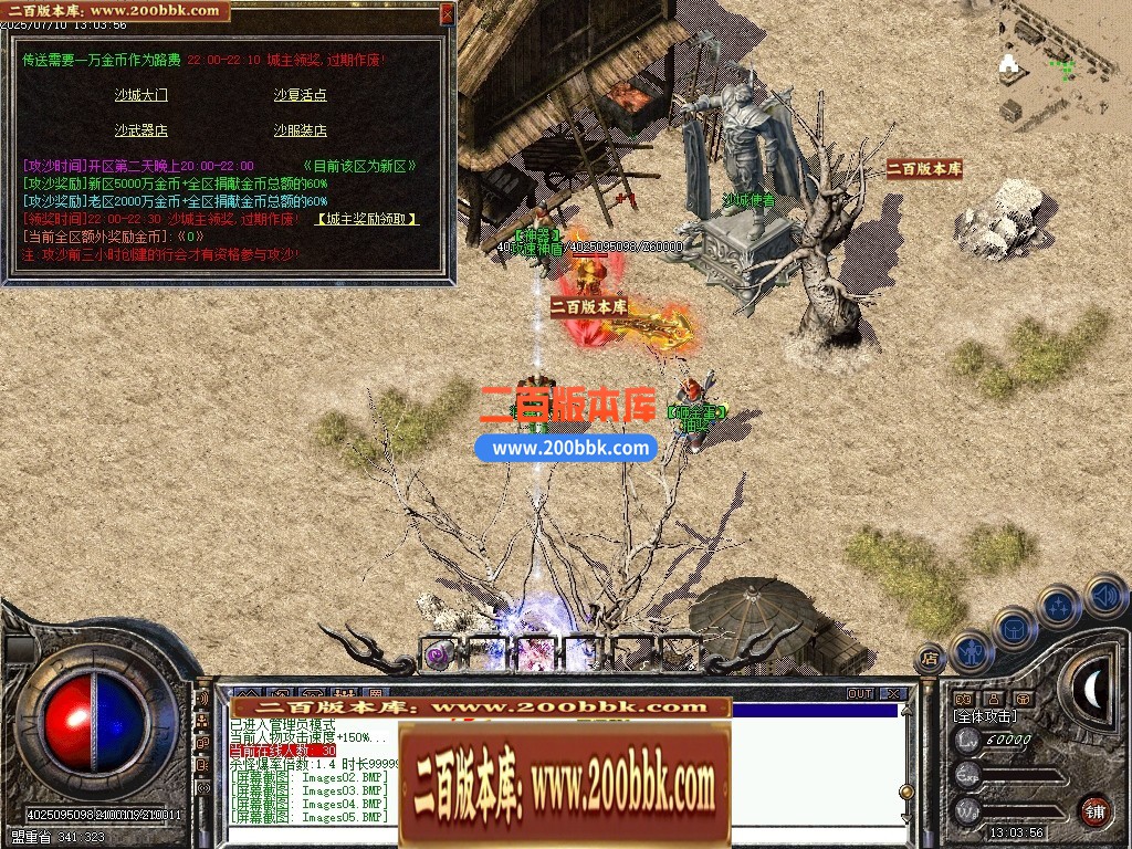 04月1.76血战传奇小极品元素单职业GM版本库-传奇单机版下载-翎风引擎 - 翎风