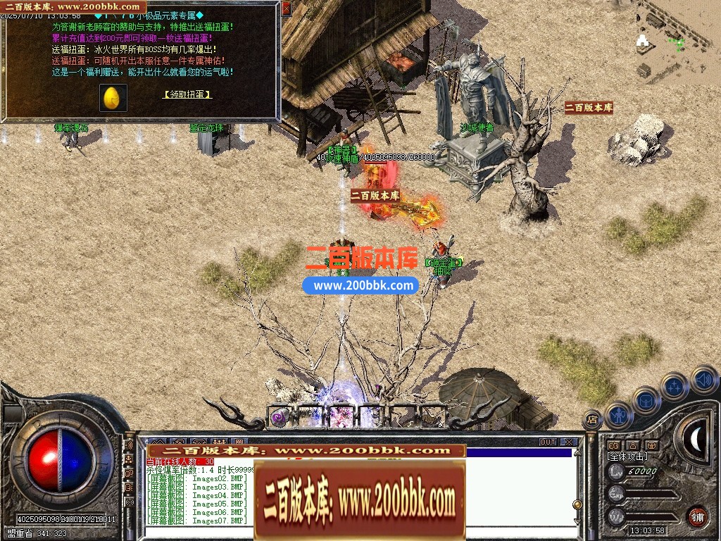 04月1.76血战传奇小极品元素单职业GM版本库-传奇单机版下载-翎风引擎 - 翎风
