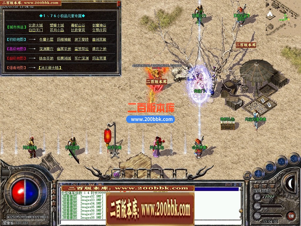 04月1.76血战传奇小极品元素单职业GM版本库-传奇单机版下载-翎风引擎 - 翎风