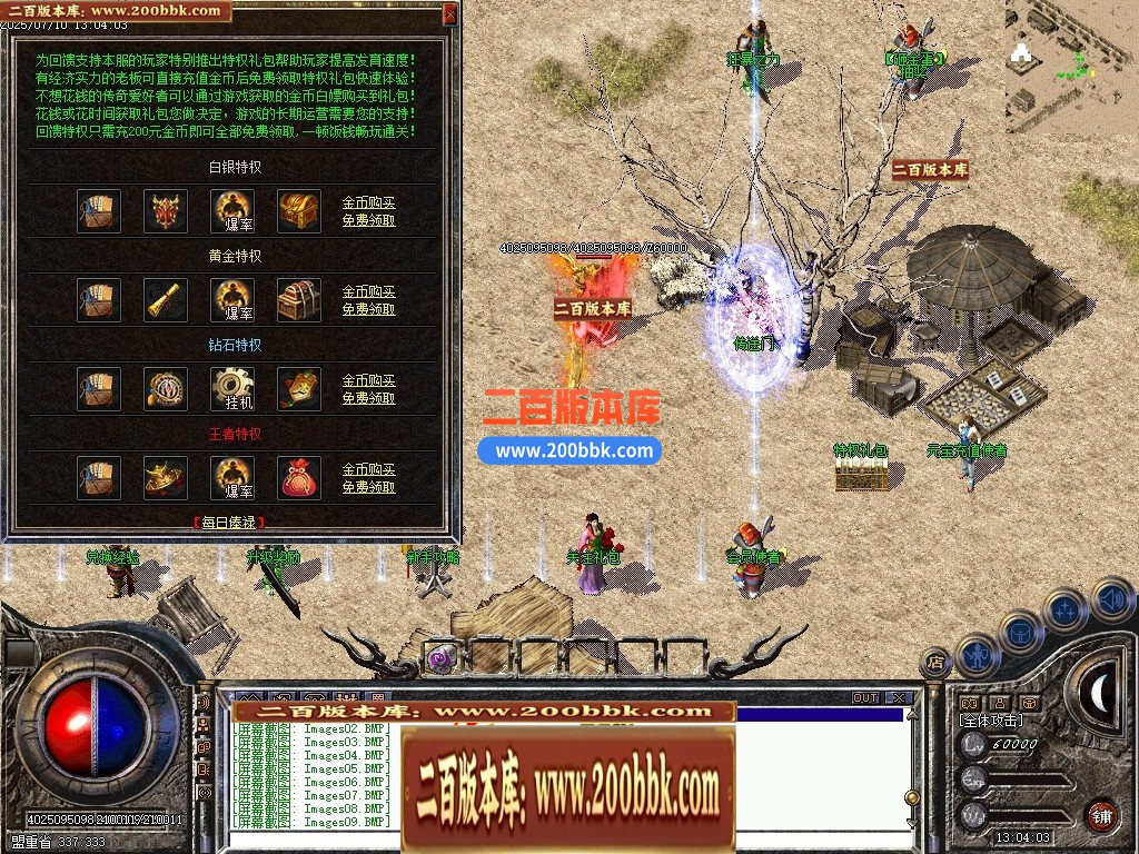 04月1.76血战传奇小极品元素单职业GM版本库-传奇单机版下载-翎风引擎 - 翎风